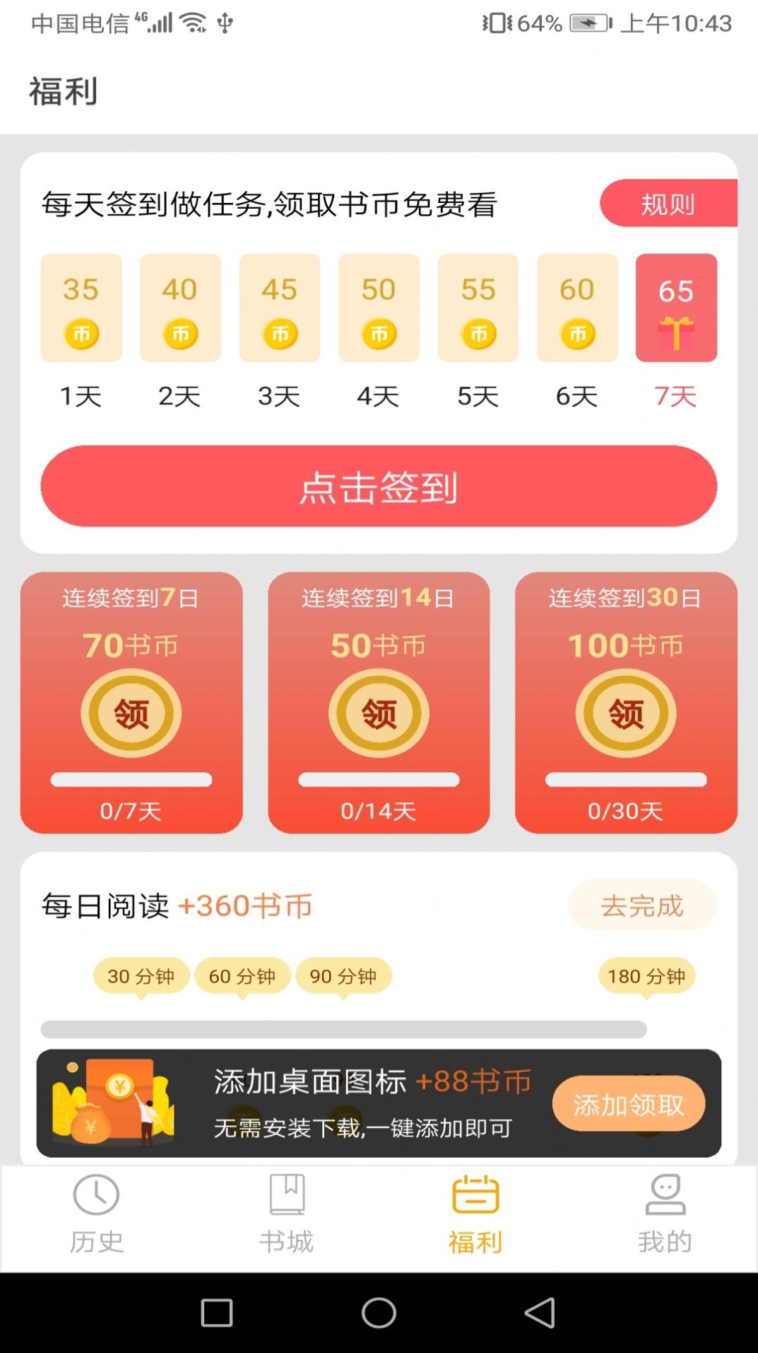 麦野看书app最新版