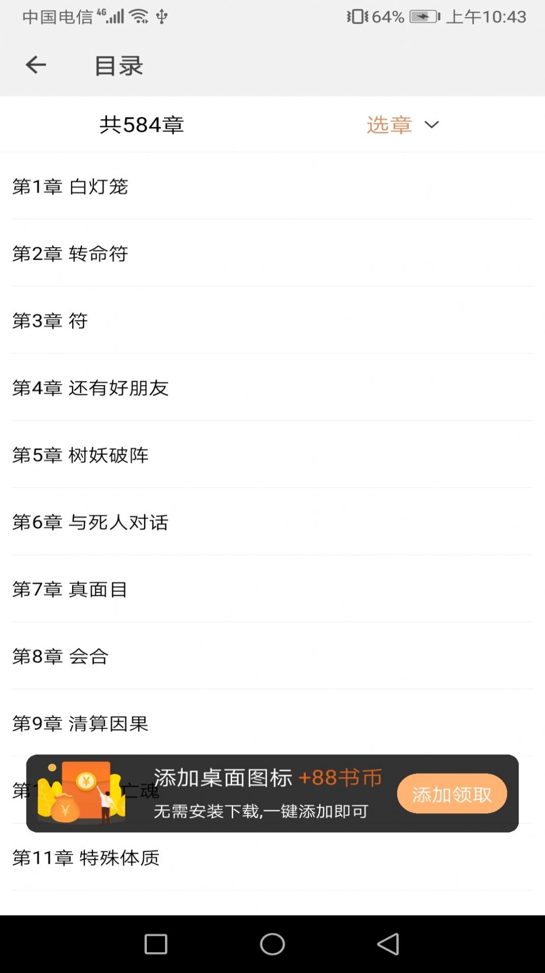 麦野看书app最新版