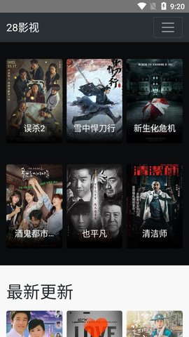 28影视在线观看电视剧免费