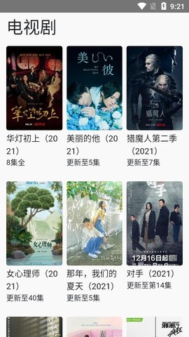 28影视在线观看电视剧免费