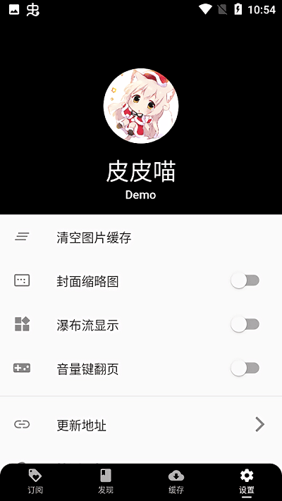 皮皮喵漫画软件下载