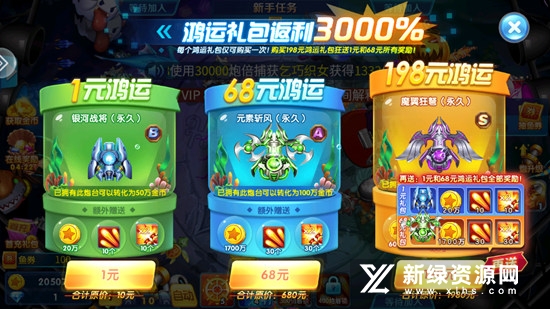 捕鱼大咖赢鱼券版