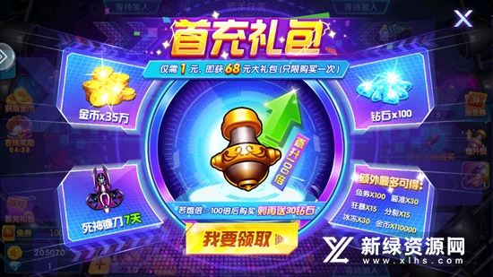 捕鱼大咖赢鱼券版