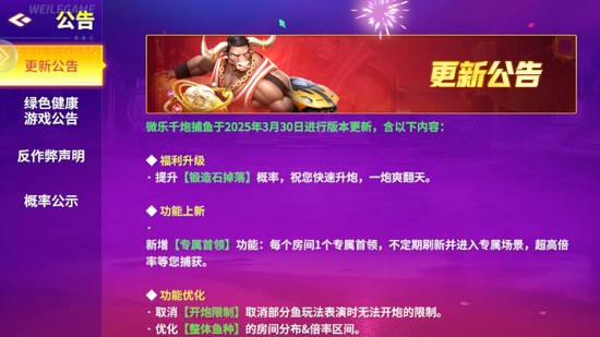 千炮捕鱼电玩城正规版安装包