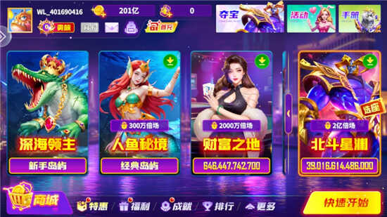 千炮捕鱼电玩城正规版