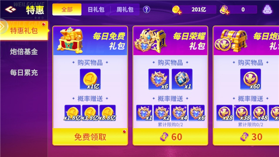 千炮捕鱼电玩城正规版