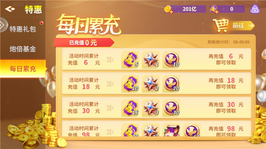 千炮捕鱼电玩城正规版