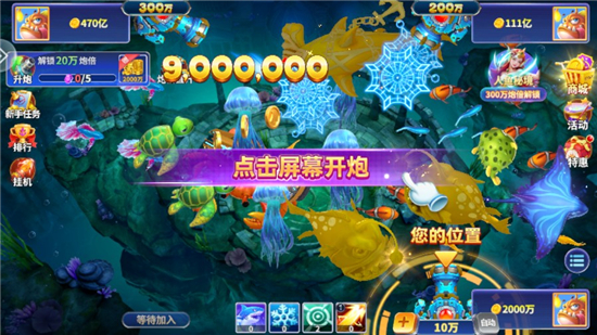 微乐捕鱼千炮版官方版最新版apk