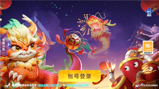 捕鱼炸翻天