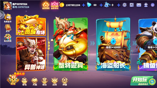 捕鱼炸翻天