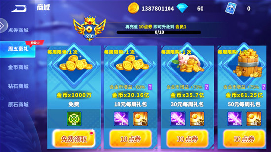 捕鱼炸翻天