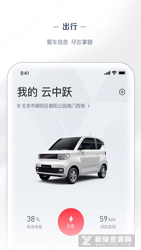 LING Club(五菱汽车