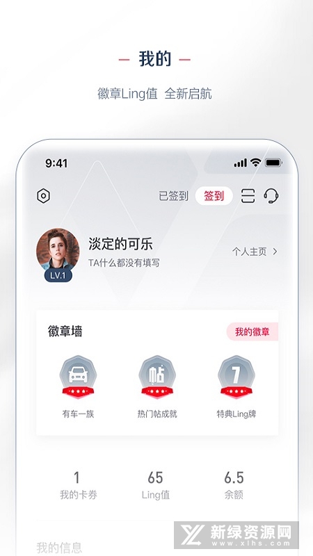 LING Club(五菱汽车