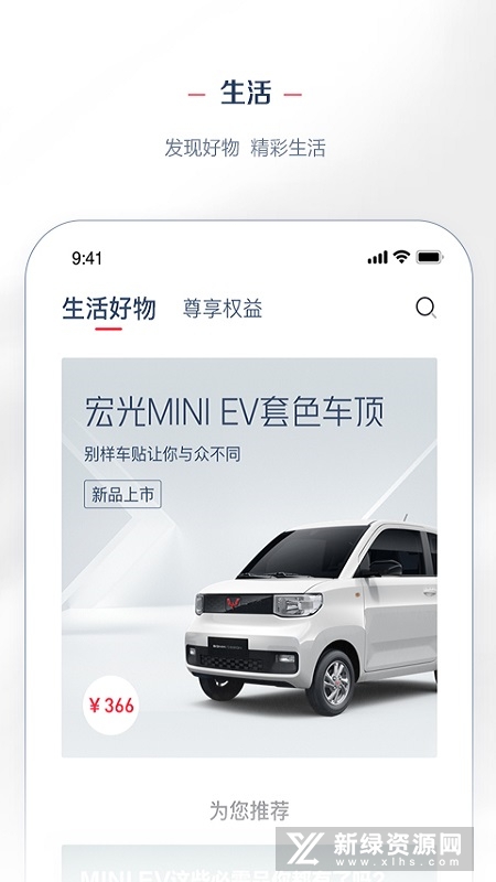 LING Club(五菱汽车