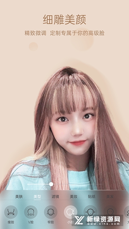 悦颜视频美颜