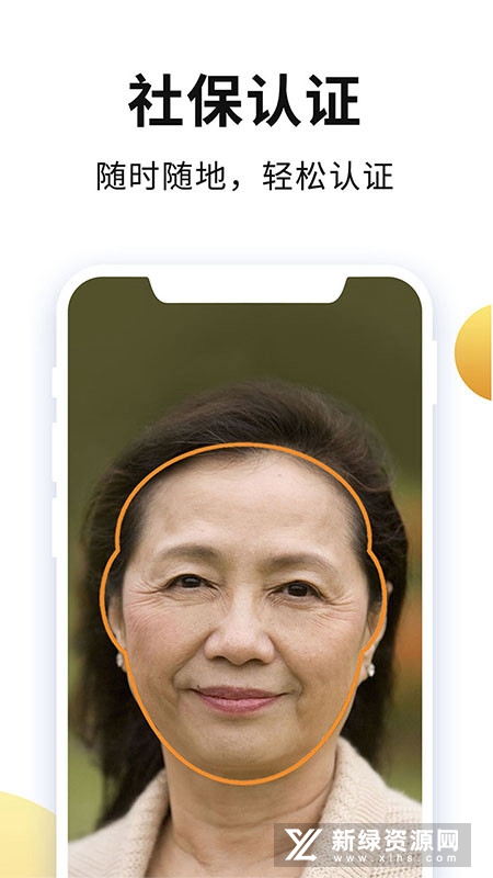 老来健康(老来网社保