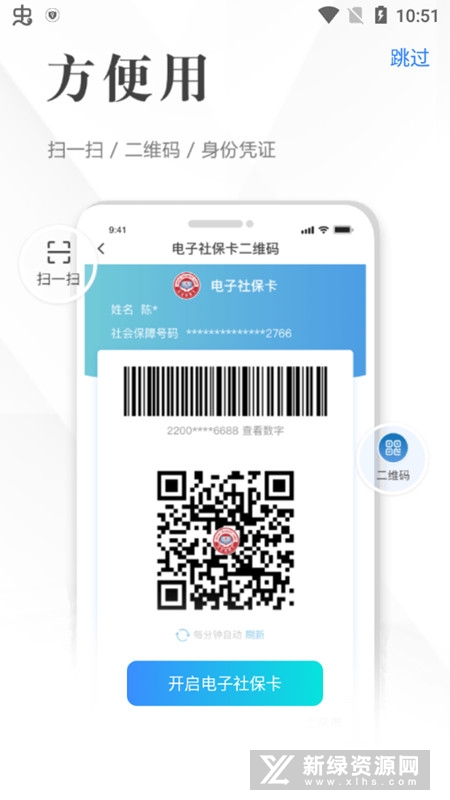 湖北电子社保卡