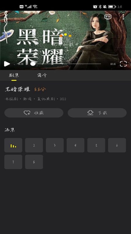 牛马影院APP