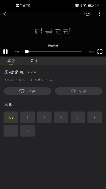 牛马影院APP