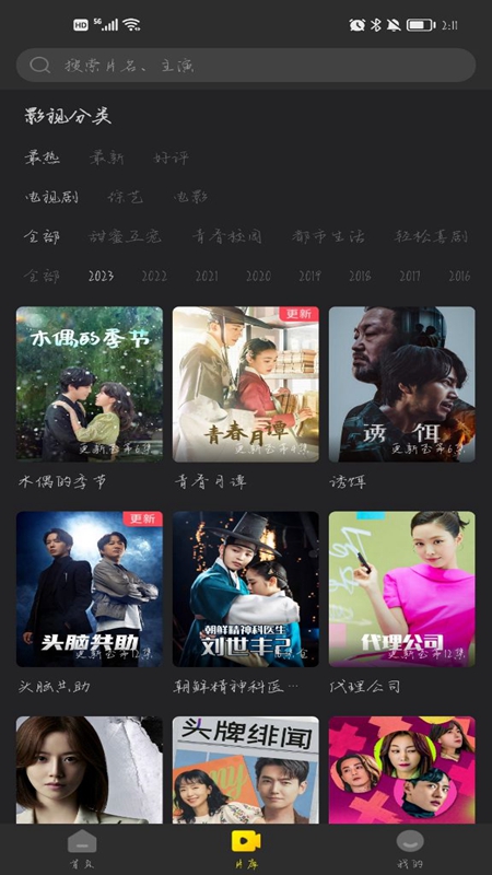 牛马影院APP