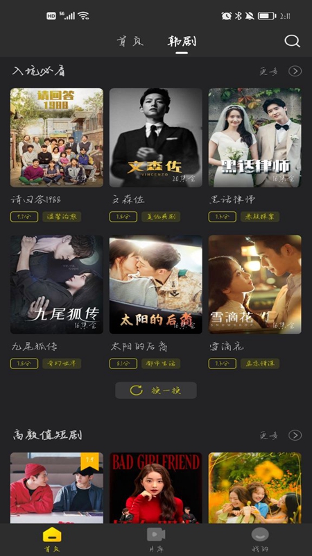 牛马影院APP