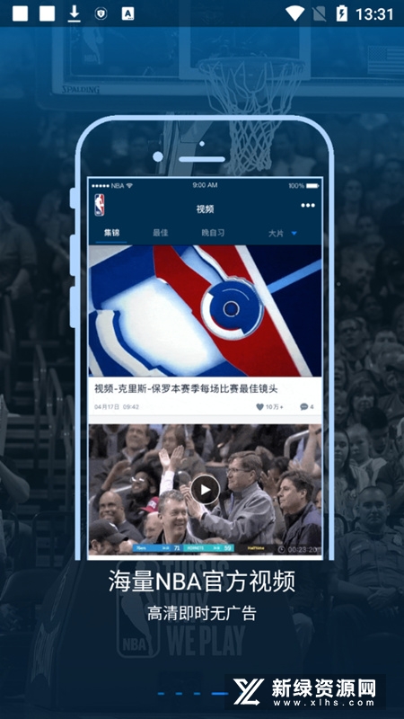 2025nba直播
