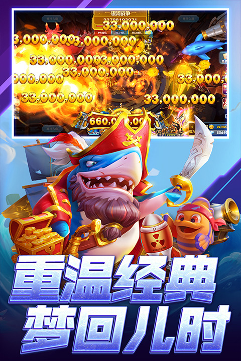 捕鱼大咖官方版本