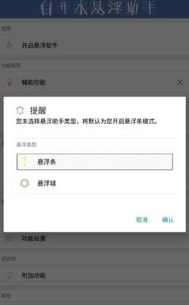 白开水辅助器