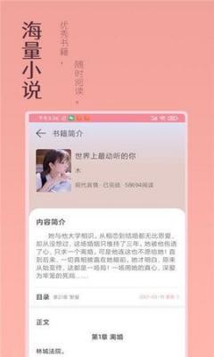 万漫小说阅读器