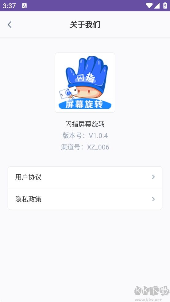 闪指屏幕旋转