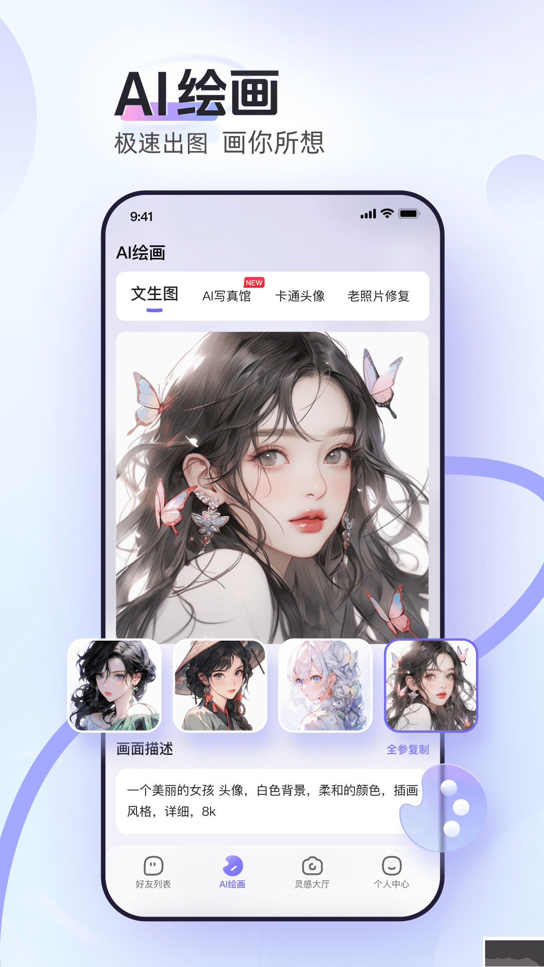 AI小聚
