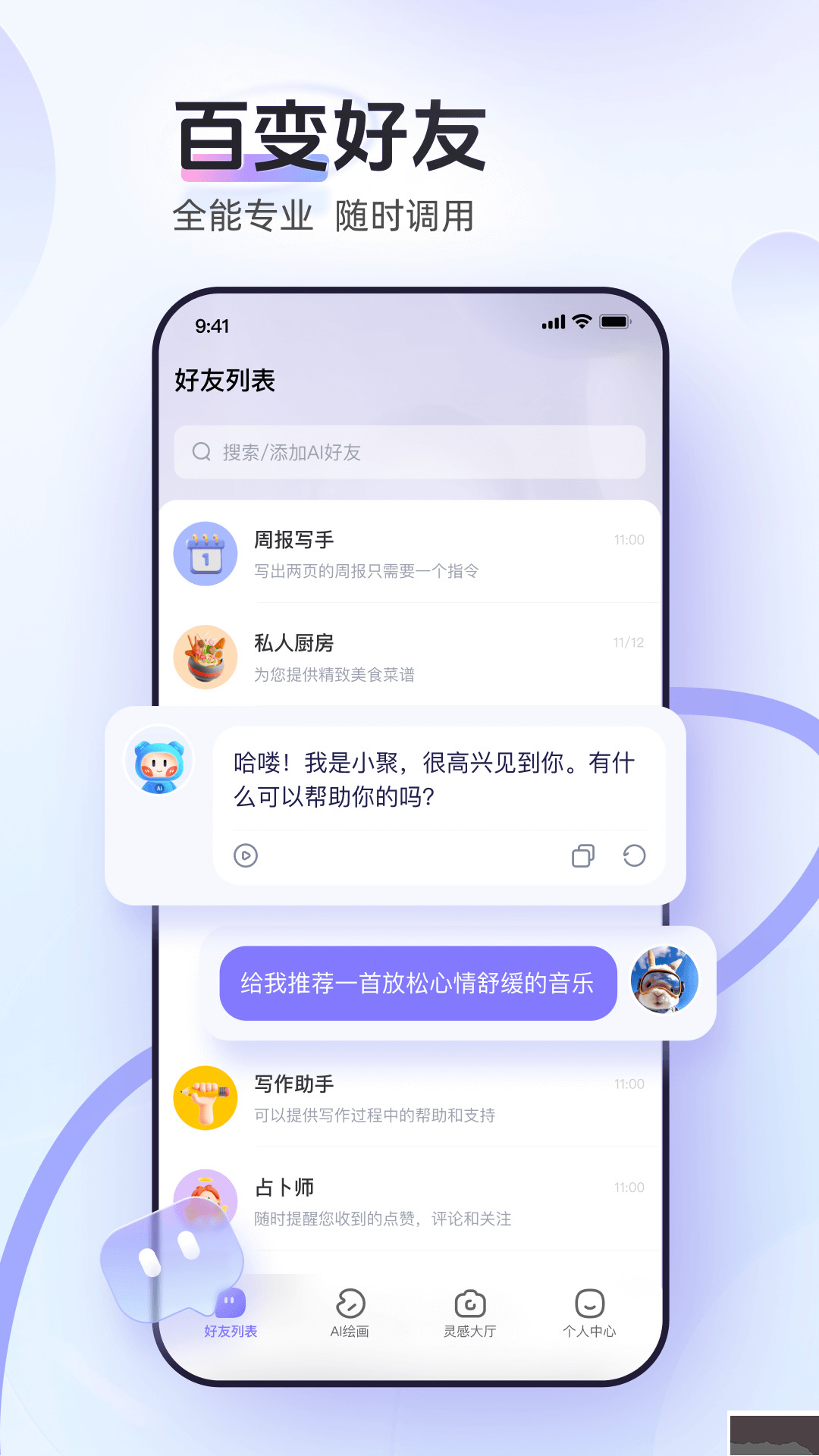 AI小聚