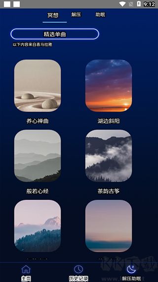 分贝噪音