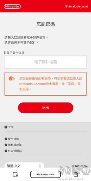 任天堂