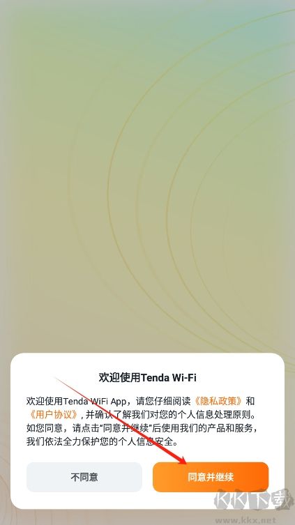 腾达路由器