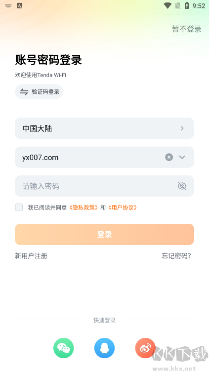 腾达路由器