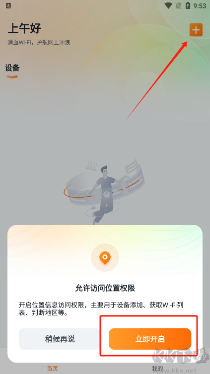 腾达路由器