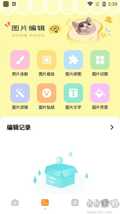 哇喔相机