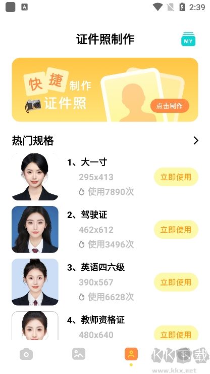 哇喔相机