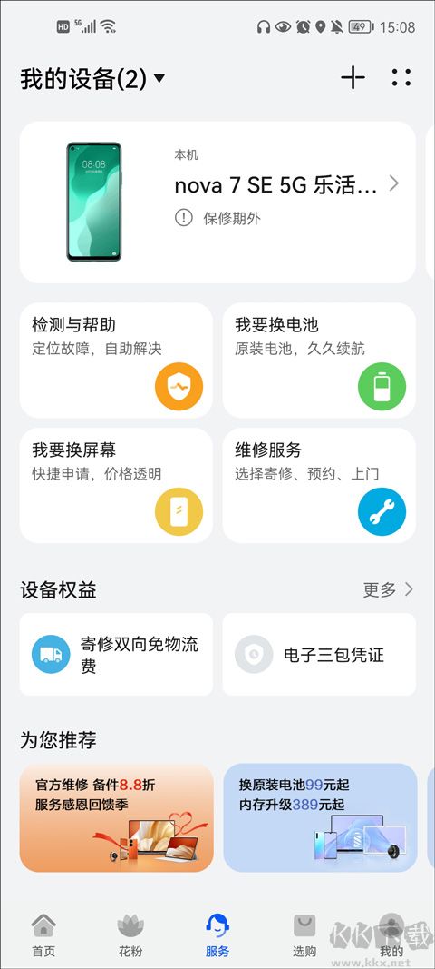 我的