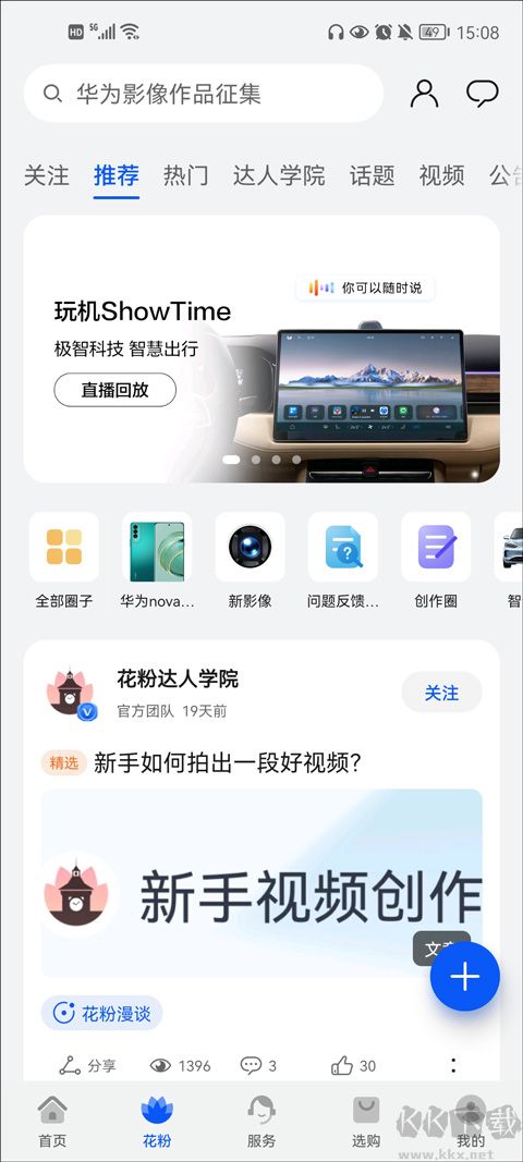 我的