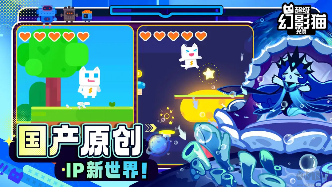 超级幻影猫
