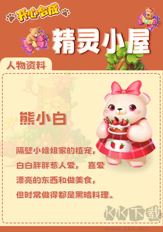 开心合成官网版