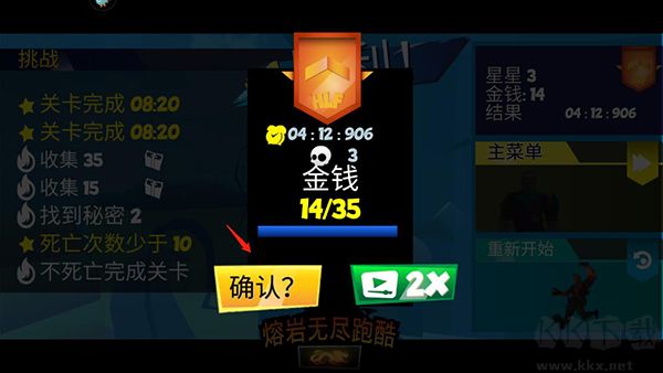 熔岩无尽跑酷内置菜单版