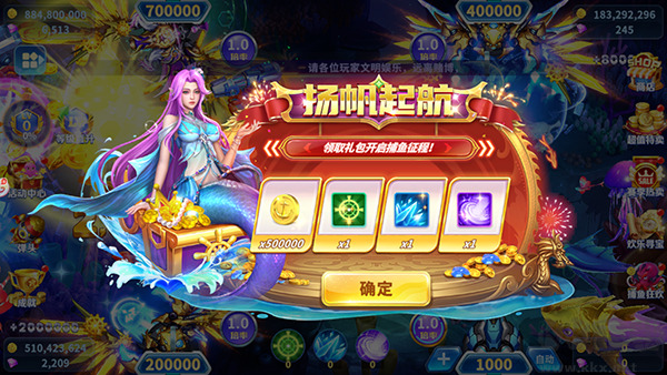 真人街机捕鱼至臻版