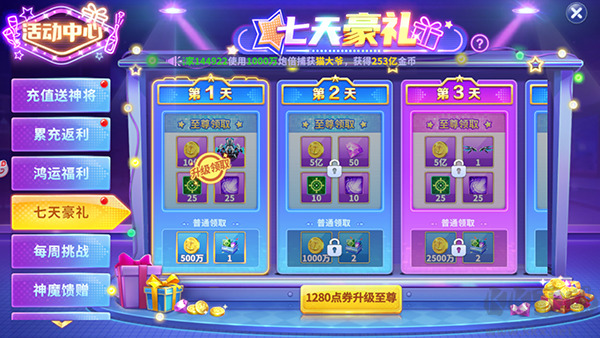 真人街机捕鱼至臻版