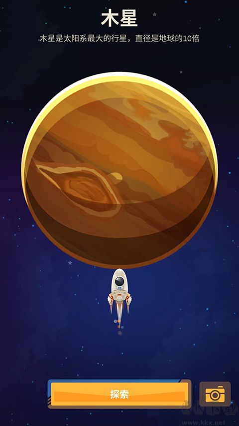 星际探险家正版