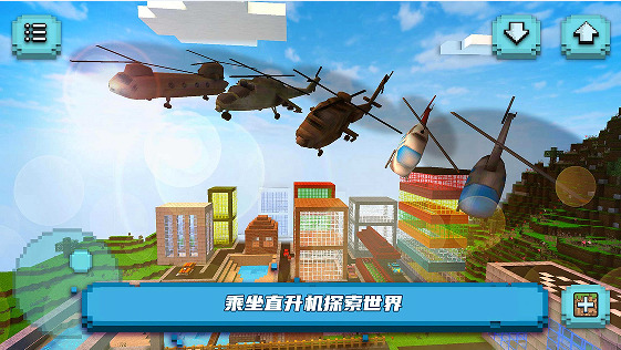 直升机大作战最新版2024版下载