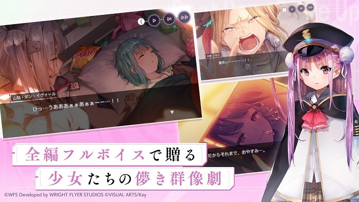 绯染天空官方版下载