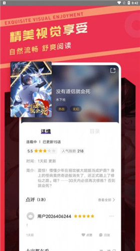 漫画驿站软件免费下载